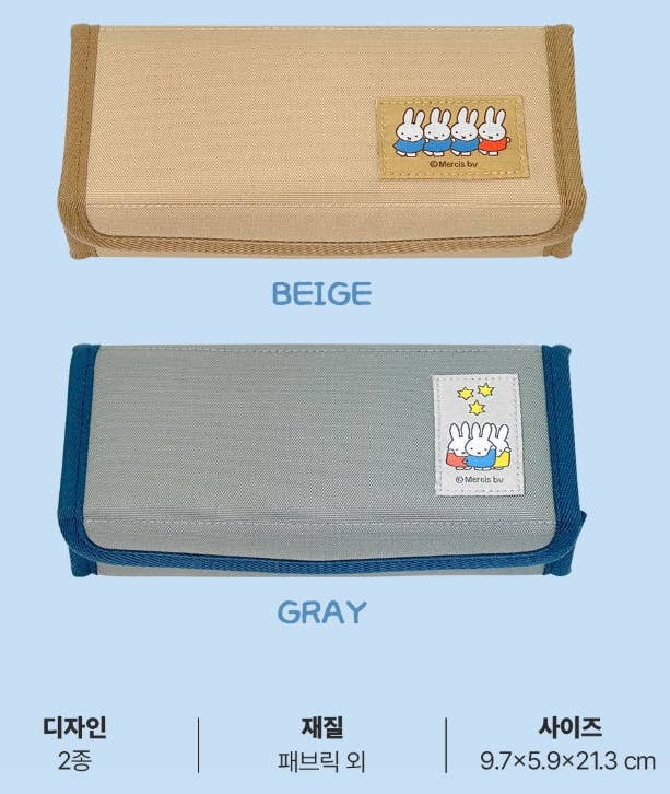 Miffy Magnetic Multi Pouch – Foldable Pencil & Acc Case