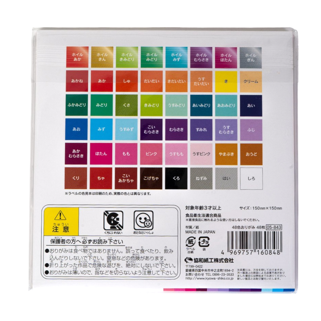 5.9"L Origami Paper 8 Colors 48pc Pack (1/240)